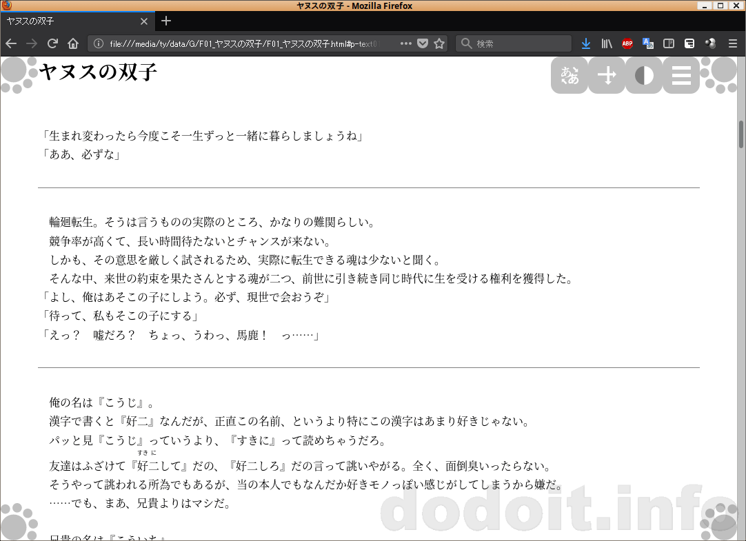 HTML表示サンプル(横書き白背景明朝体)