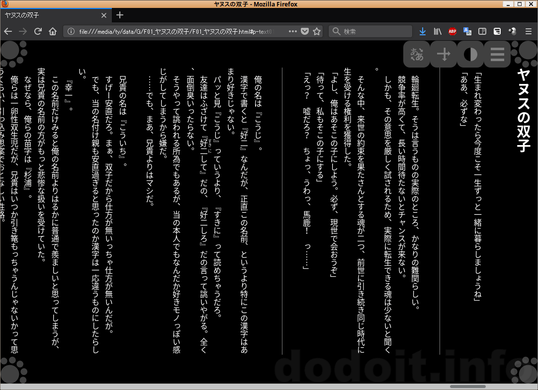 HTML表示サンプル(縦書き黒背景ゴシック体)