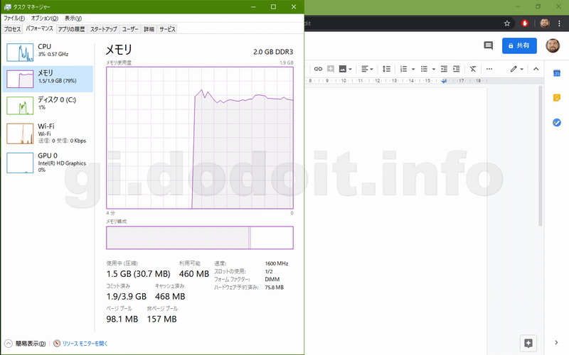 タブレットPCでデスクトップ環境タスクマネージャー